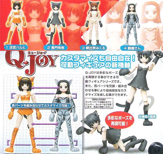 ♯EOz23CwキュージョイQ-joy涼宮ハルヒの憂鬱4種 ♯EOz23CwキュージョイQ-joy涼宮ハルヒの憂鬱4種 - メルカリ