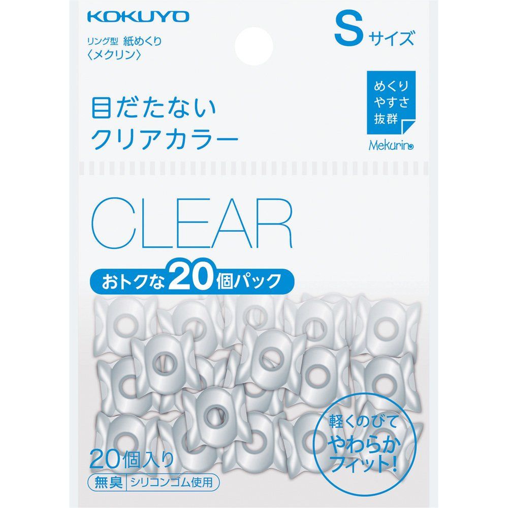 （まとめ買い）コクヨ リング型 紙めくり メクリン ベーシックカラー 20個入 Sサイズ クリア メク-520T 【&times;5セット】