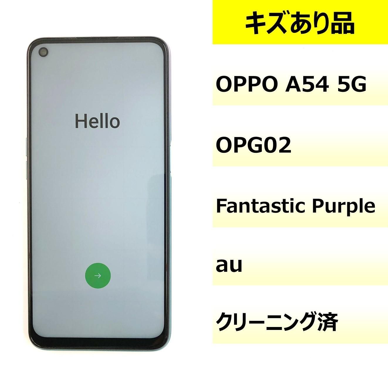 キズあり品】OPG02/OPPO A54 5G/869128050432565 A54 5G OPPO oppo