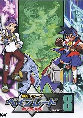 中古】アニメDVD 爆転シュート ベイブレード SHOOT.8 - メルカリ