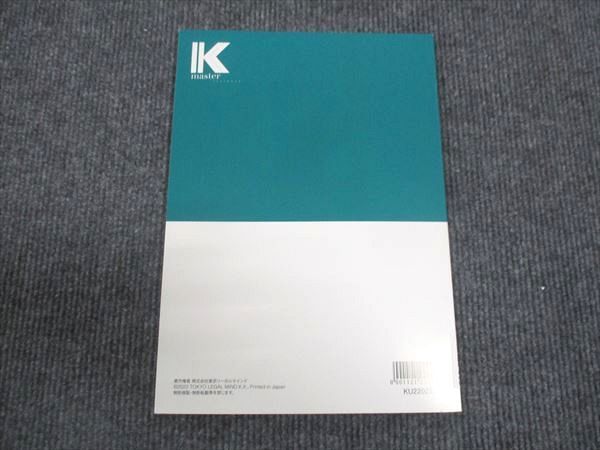 LEC東京リーガルマインド 公務員試験講座 Kマスター 財政学 未