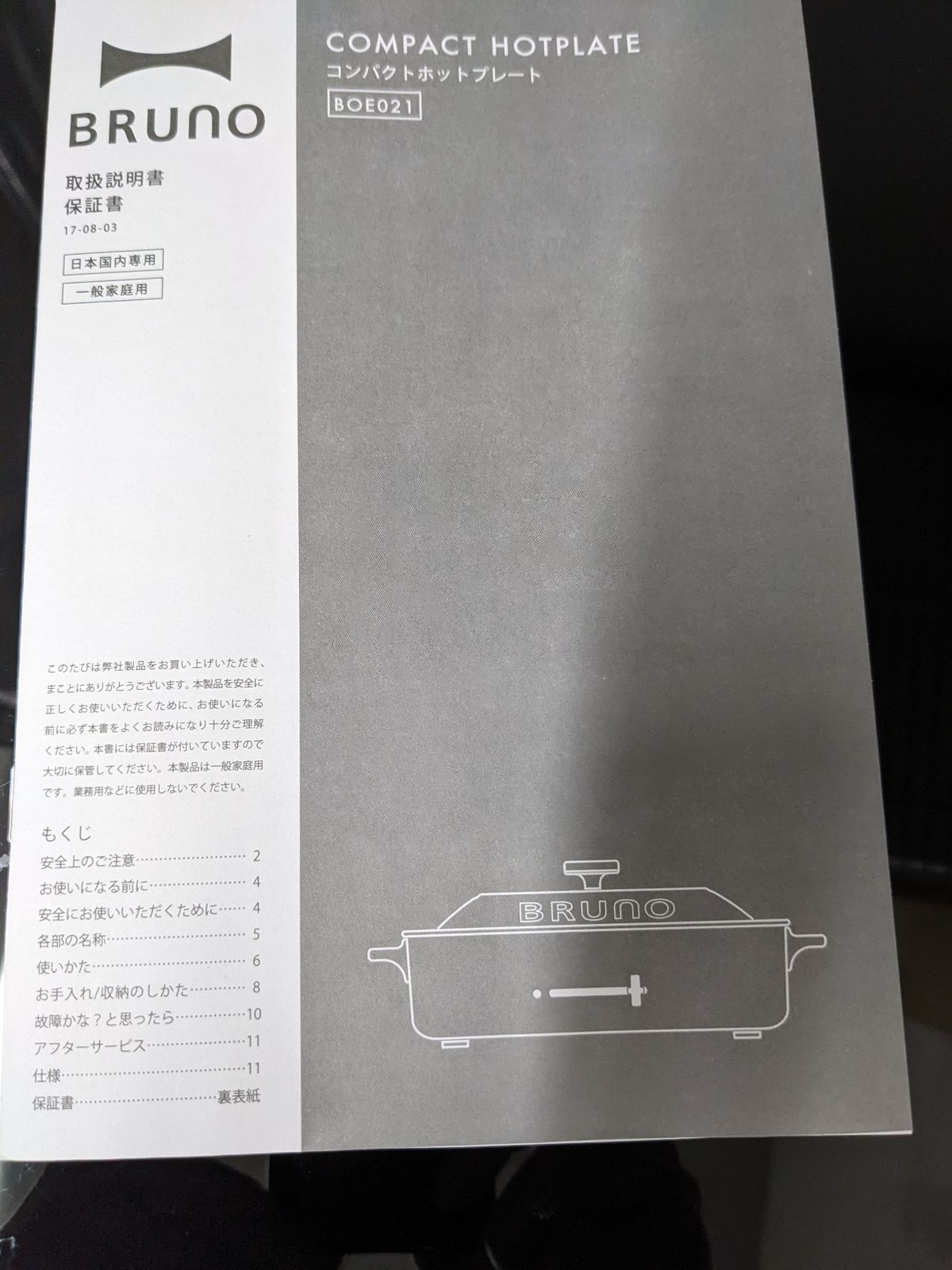 コンパクトホットプレート レッド