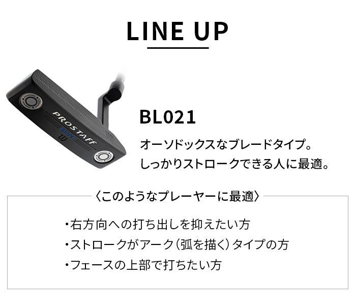 Wilson パター PRO STAFF プロスタッフ 34インチ NM043