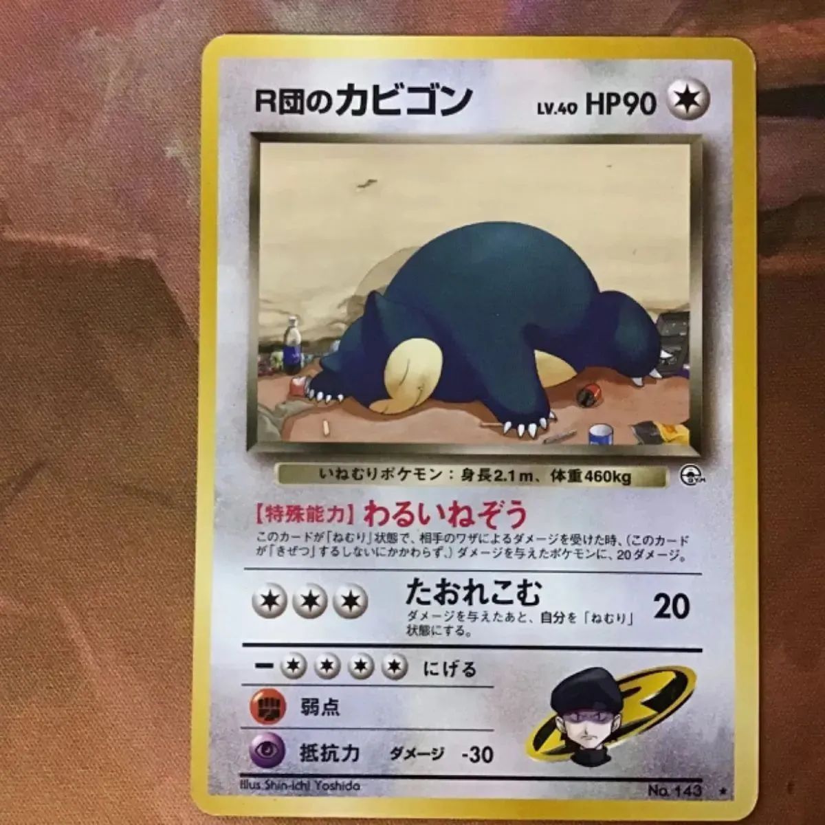 ポケカ】R団のカビゴン Lv.40【旧裏】 - メルカリ