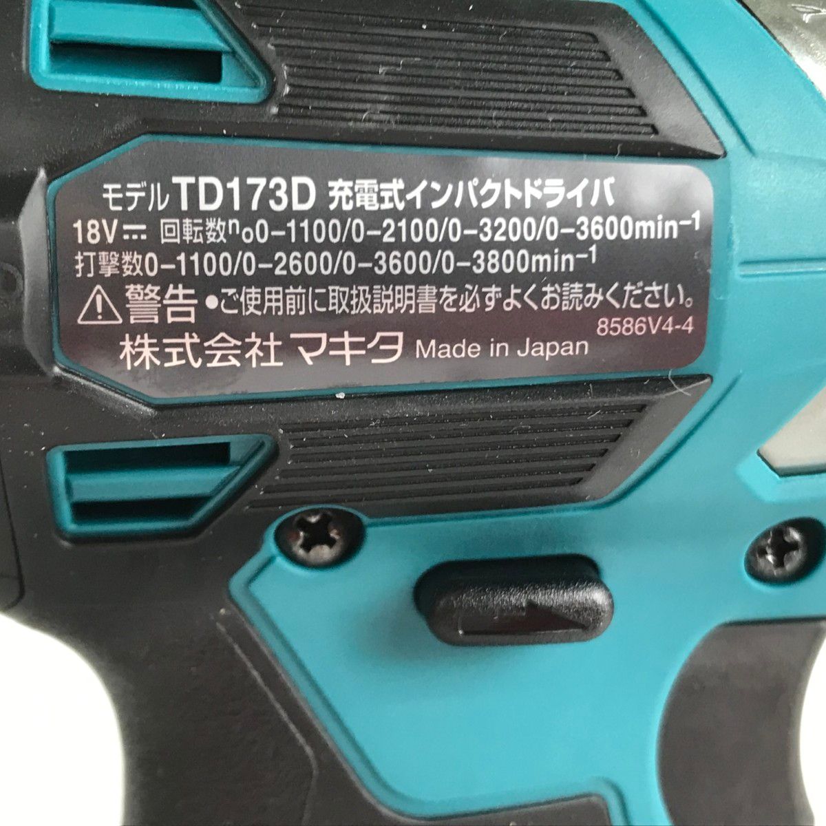 充電器 バッテリー２個