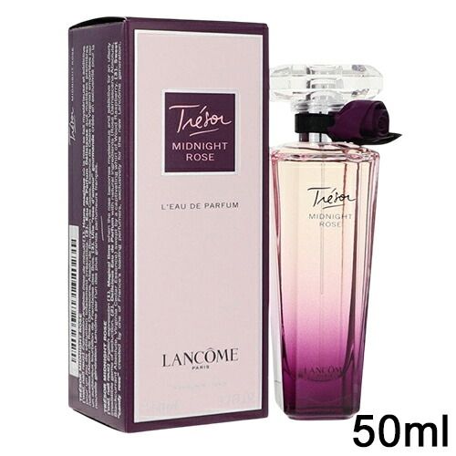 ランコム トレゾア ミッドナイトローズ オードパルファム EDP SP 50ml 3203 佐川急便