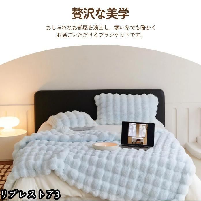 毛布 ふわとろ毛布
