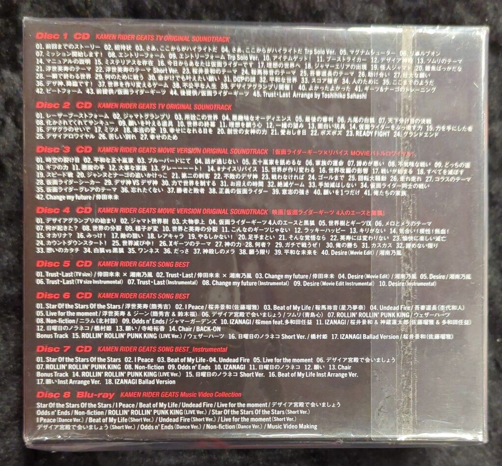 特撮CD