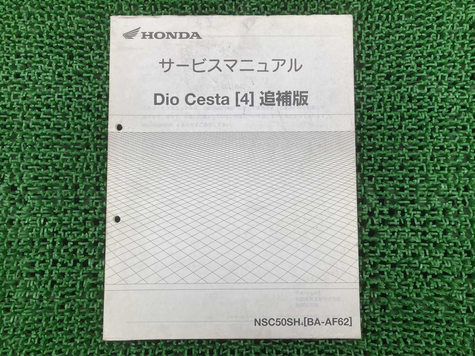 ディオチェスタ サービスマニュアル ホンダ 正規 中古 バイク 整備書