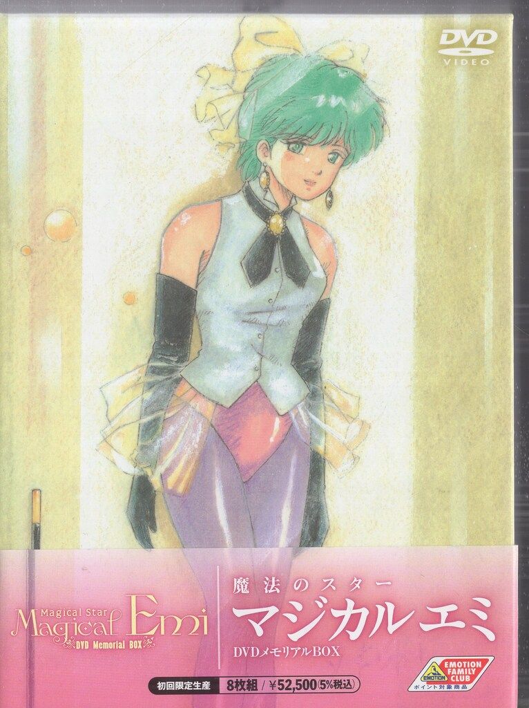 DVD バンダイビジュアル アニメDVD 魔法のスターマジカルエミ DVD