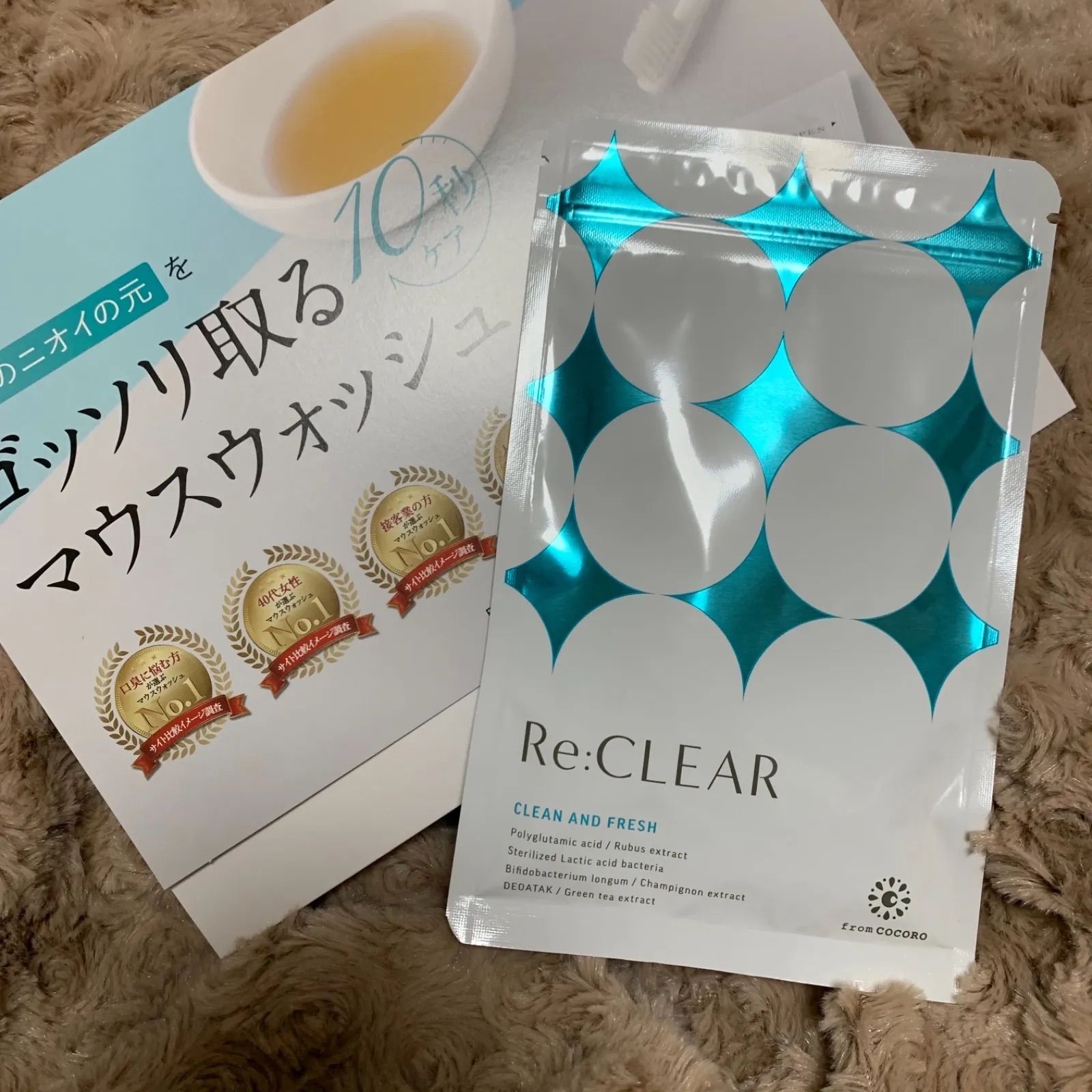 新品未開封】フロムココロ Re:CLEAR リクリア 30粒 - オーラルケア