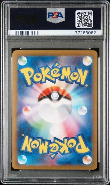 マスカーニャPSA10 PSA10鑑定済〕マスカーニャex【SAR】{096/073}
