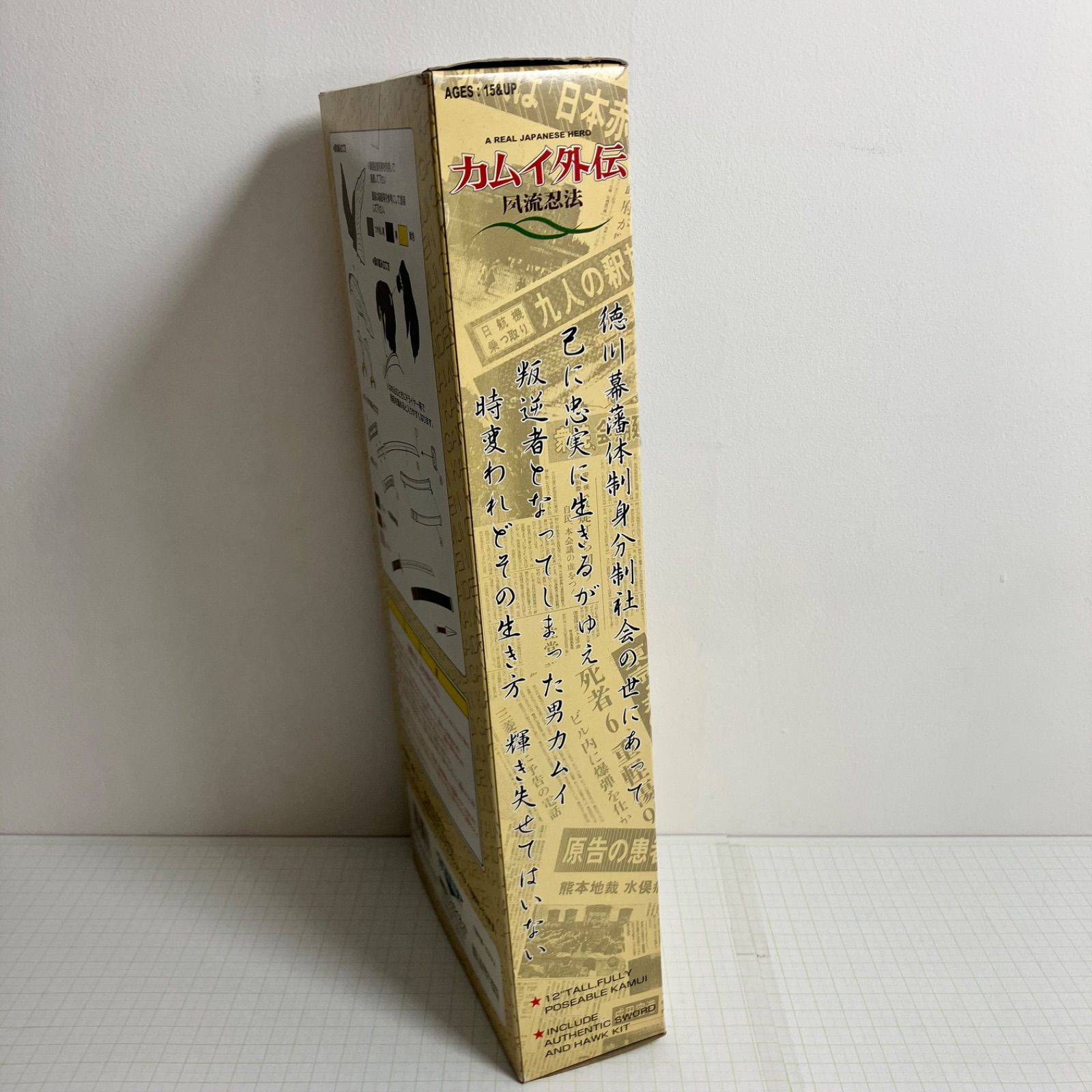 カムイ 夙流忍法 カムイ外伝 アクションフィギュア SKYNET 701-5339