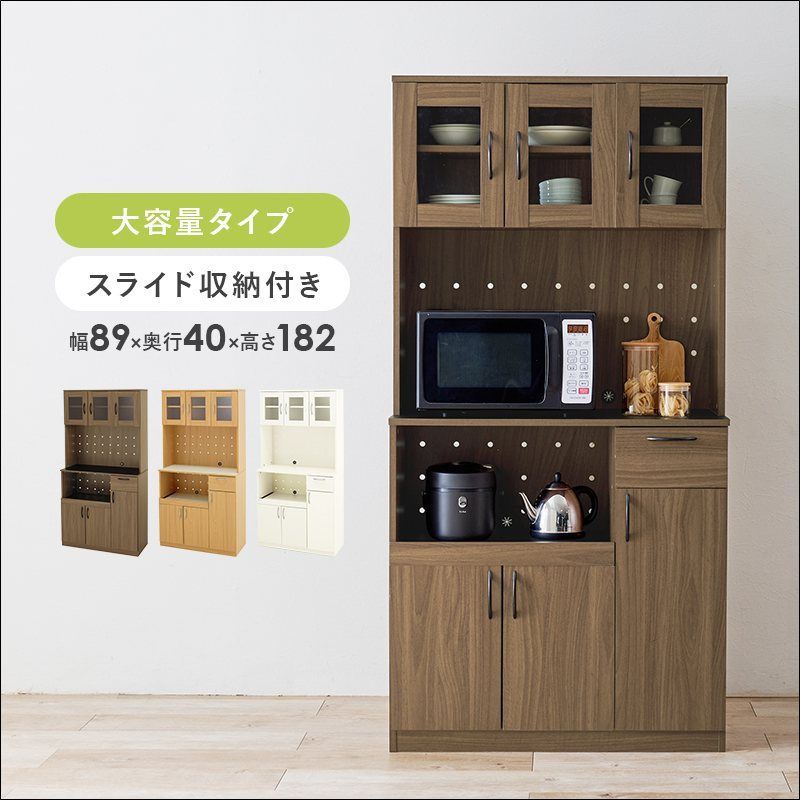 キッチンボード 大容量タイプ 幅89cm 全3色 6708
