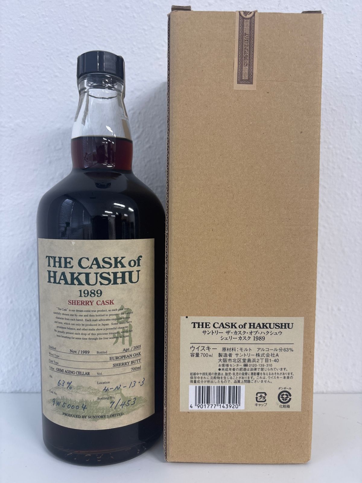 ウイスキー THE CASK of HAKUSHU 1989 700ml 63% THE CASK of HAKUSHU 1989 700ml 63% - メルカリ