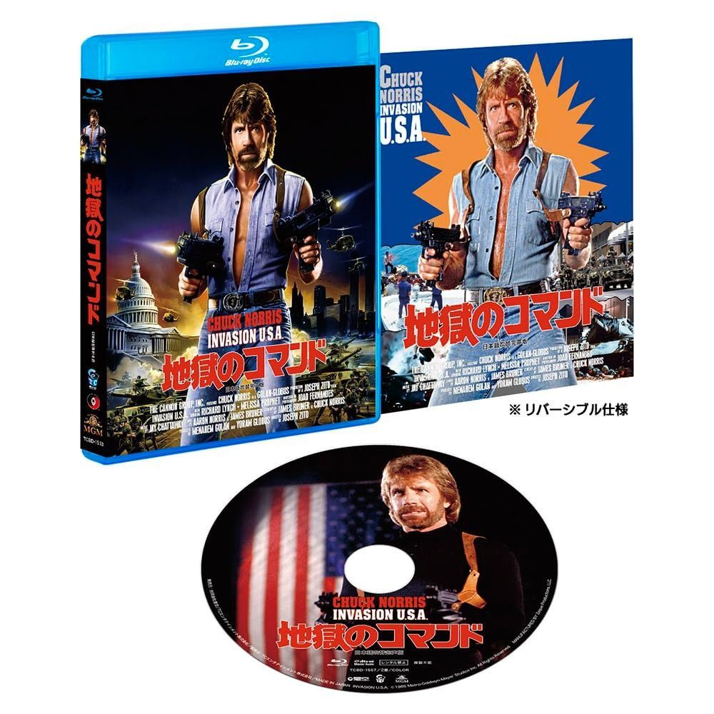 煙草ページ 地獄のコマンド 日本語吹替完声版 [Blu-ray]