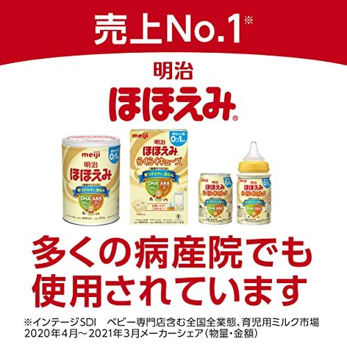 明治ほほえみ 800g