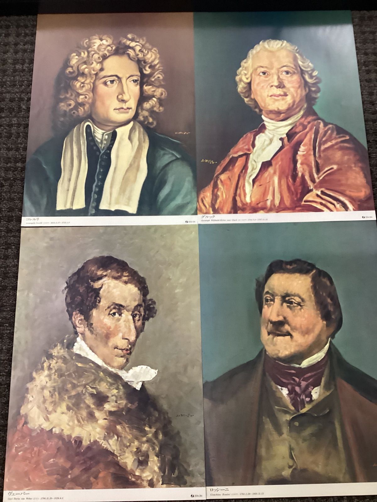 世界大音楽家肖像画集 - メルカリ