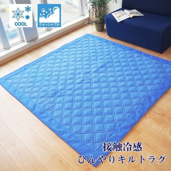 ラグマット 絨毯 約3畳 約180cm×230cm ブルー 洗える お手入れ簡単