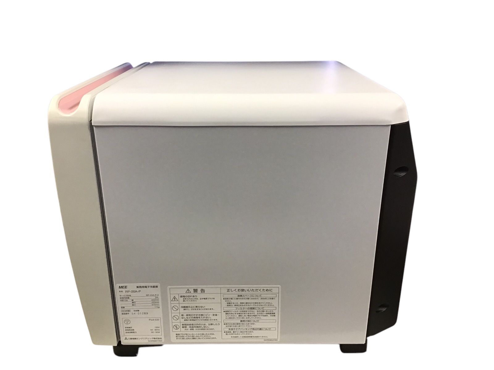 中古】三菱2016年製 24L業務用電子冷蔵庫 RP-20A-P-2◇動作保証