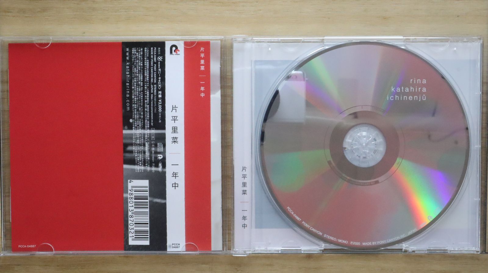 国内盤CD☆片平里菜/Rina Katahira□ 一年中 - 片平里菜