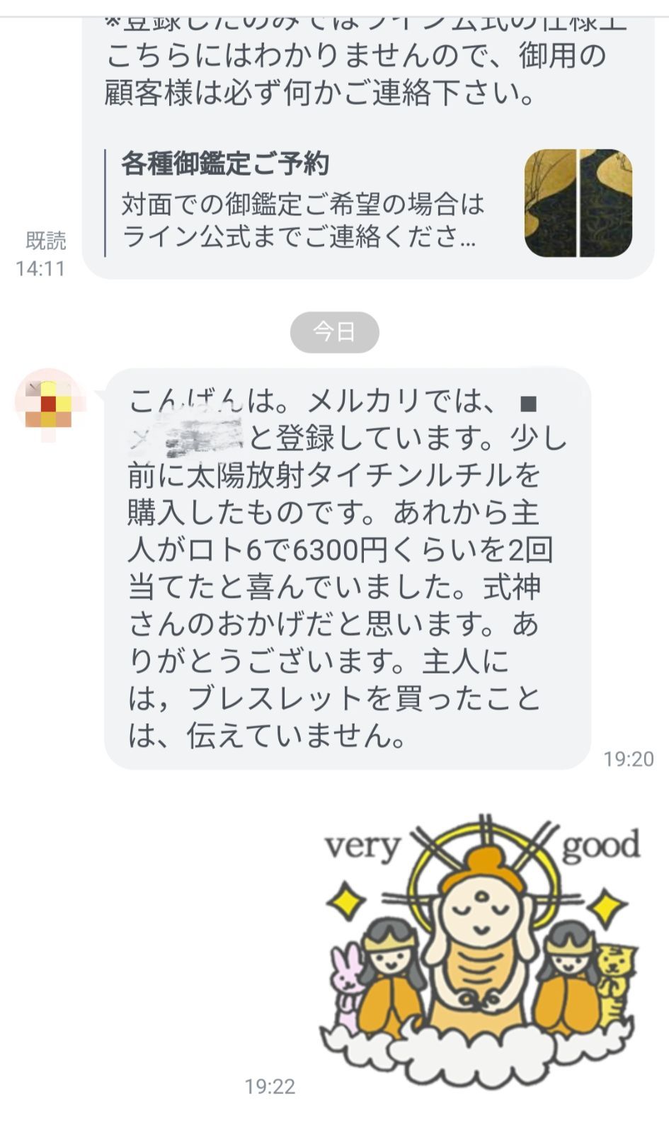 nep7j5]ゴールドタイチンルチル 12.5mm 極品位 式神封入 - メルカリ 