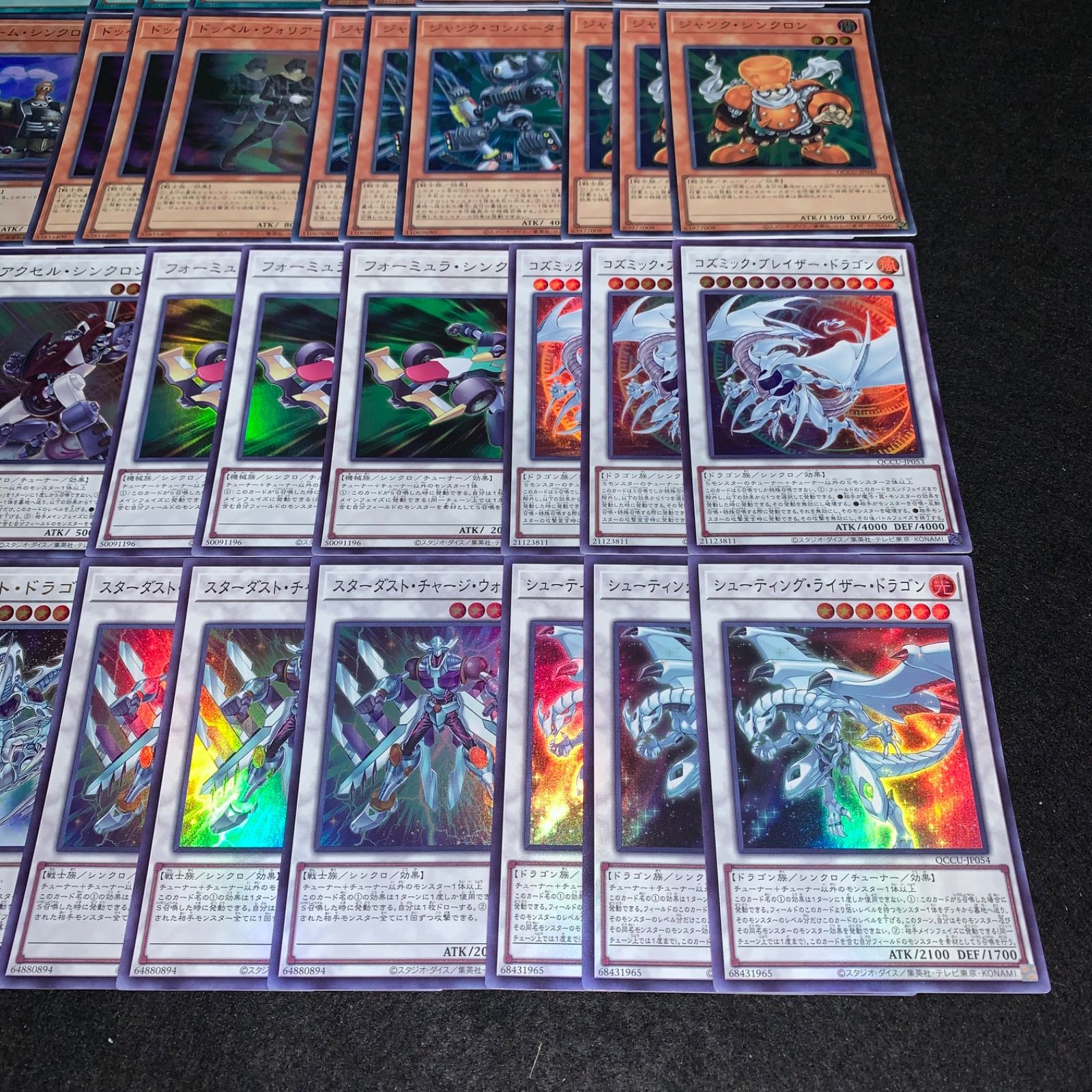 遊戯王 KYP305 スターダスト ジャンド デッキパーツ 光物セット