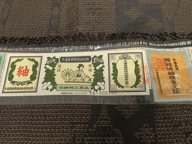 平和屋着物○本場真綿勝結城紬 80亀甲 陶器花文 証紙付き 正絹 逸品