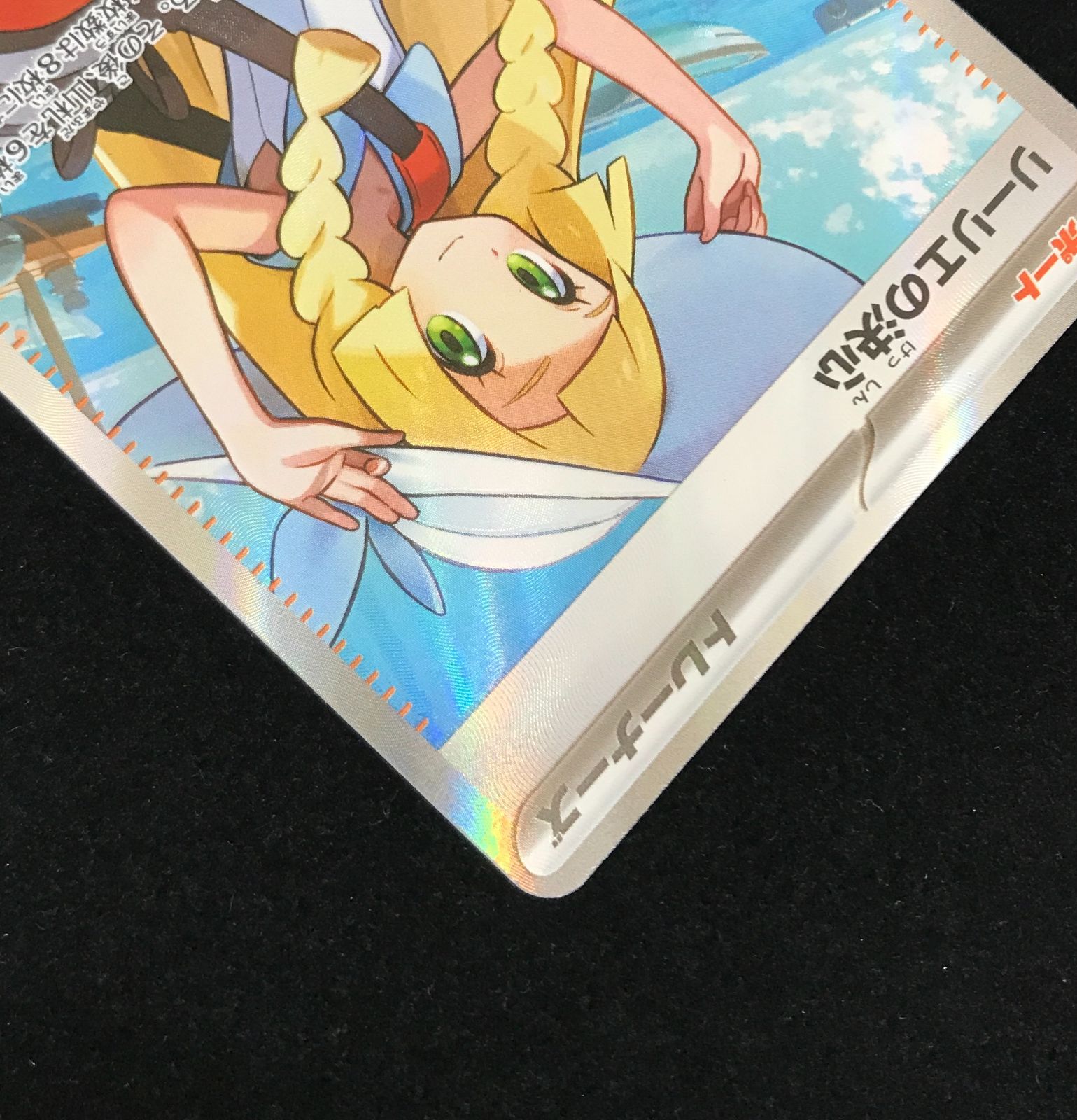 ポケモンカードゲーム ポケカ リーリエの決心 SR M1L-086 拡張パック