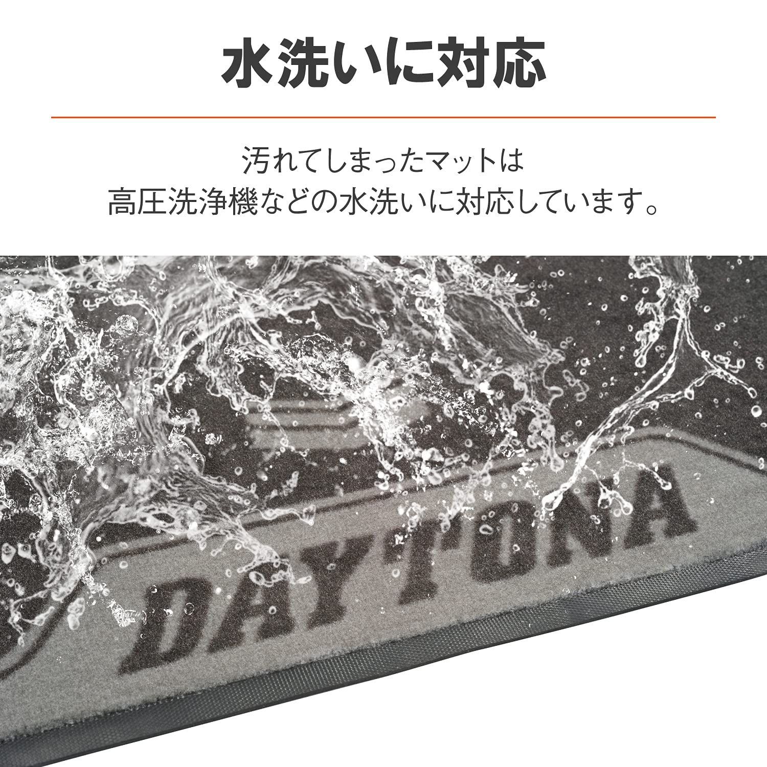 、*様 デイトナ　フロアマット　新品未使用 DAYTONA（バイク用品） DAYTONA デイトナ フロアマット