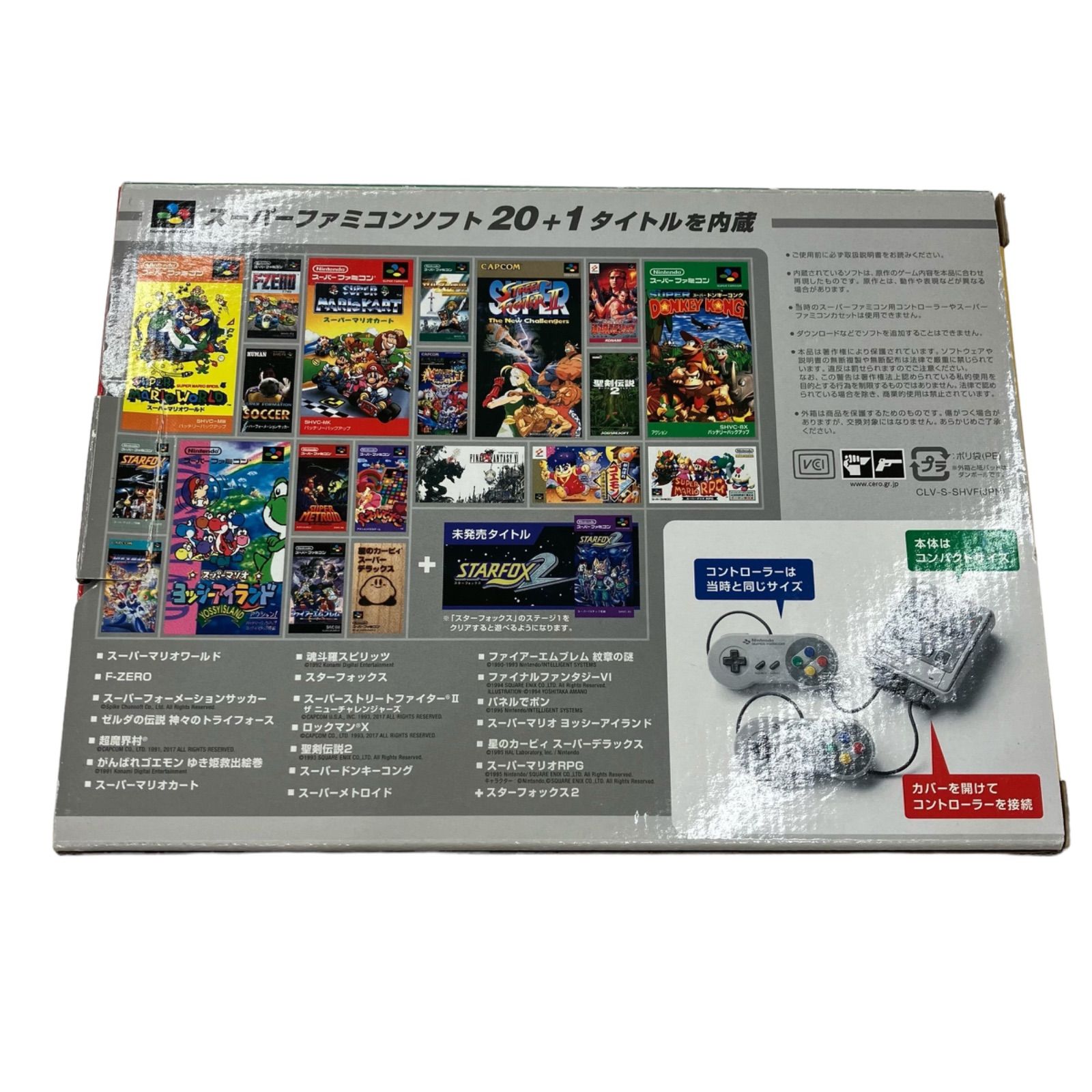 186000  ニンテンドー クラシックミニ スーパーファミコン　未使用品