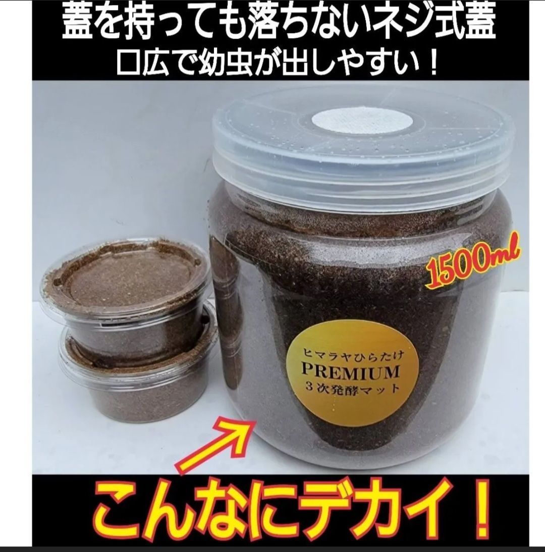 微粒子3次発酵