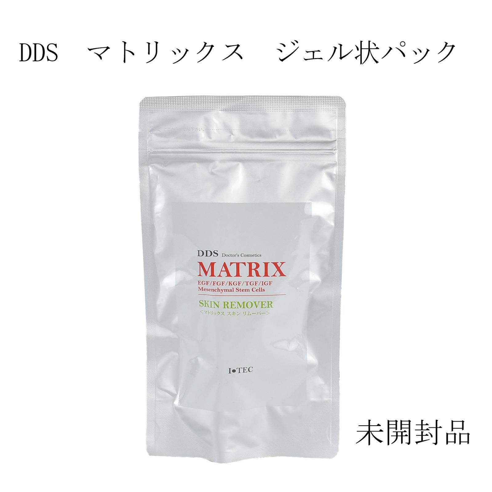 新品未開封】DDSマトリックススキンリムーバー（ジェル状パック）40g