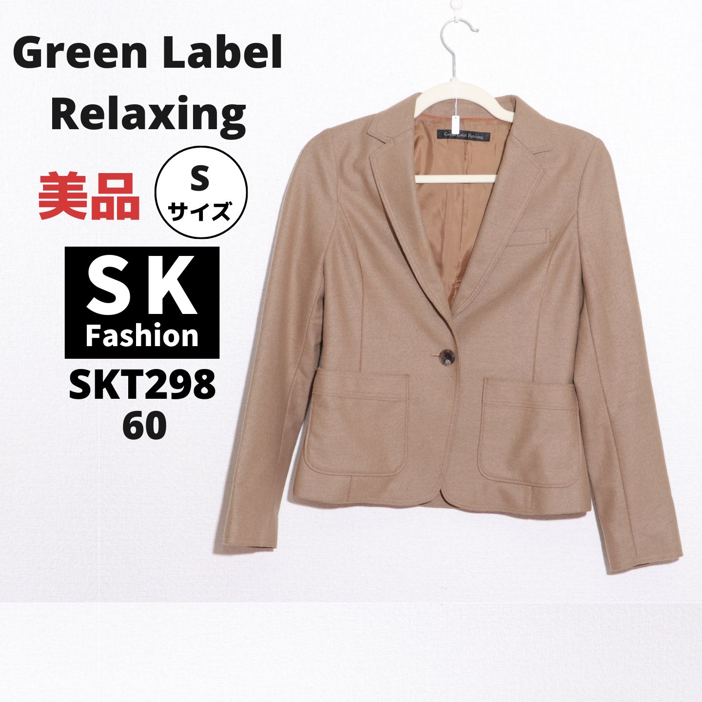 Green Label Relaxing グリーンレーベルリラクシング テーラード