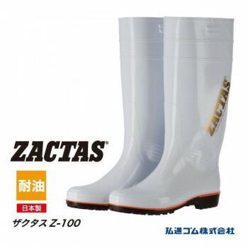 ザクタス