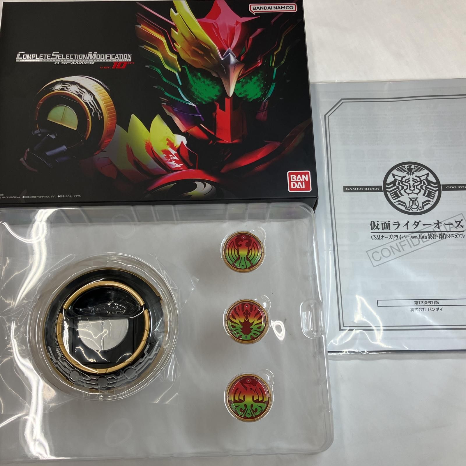 △△ CSM オースキャナー ver.10th 仮面ライダーooo（オーズ