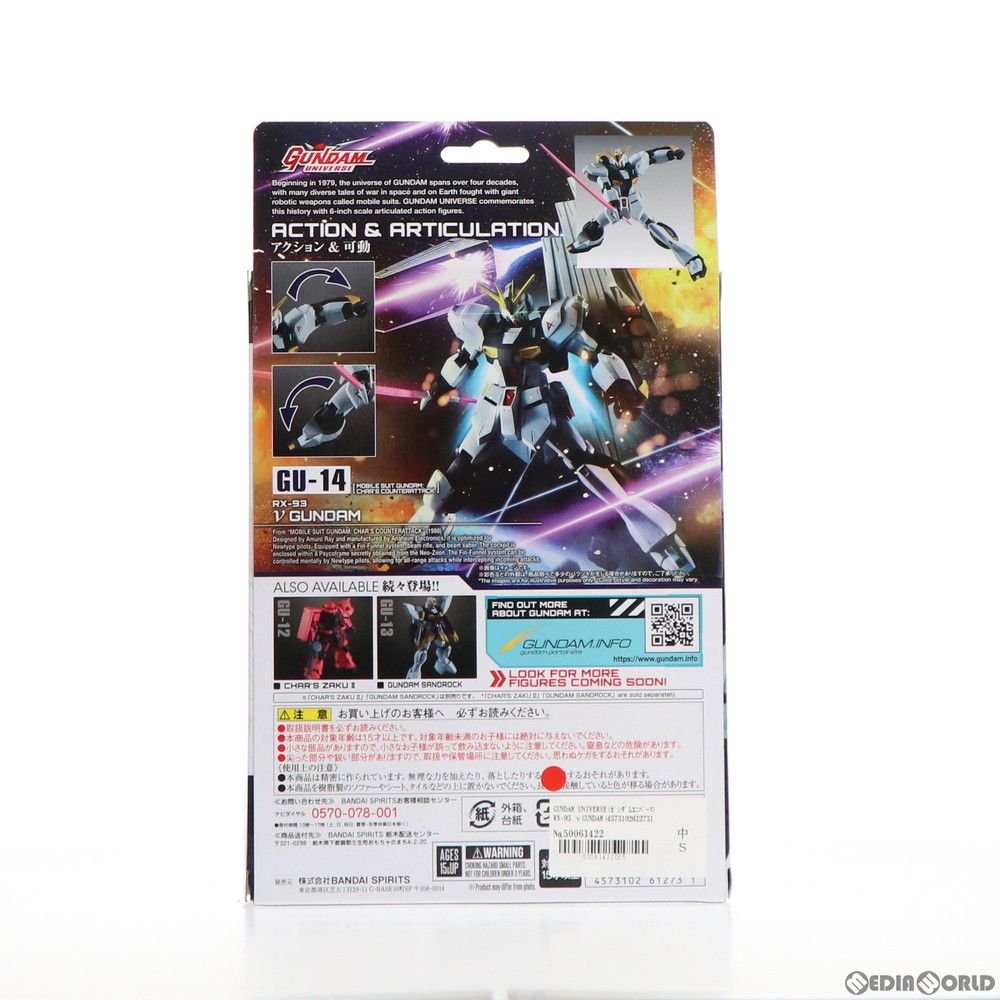UNIVER - GUNDAM UNIVERSE(ガンダムユニバース) RX-93 νGUNDAM(ニューガンダム) 機動戦士ガンダム 逆襲のシャア 完成品 可動フィギュア バンダイスピリッツ GUNDAM UNIVERSE RX-93 νGUNDAM | 魂ウェブ