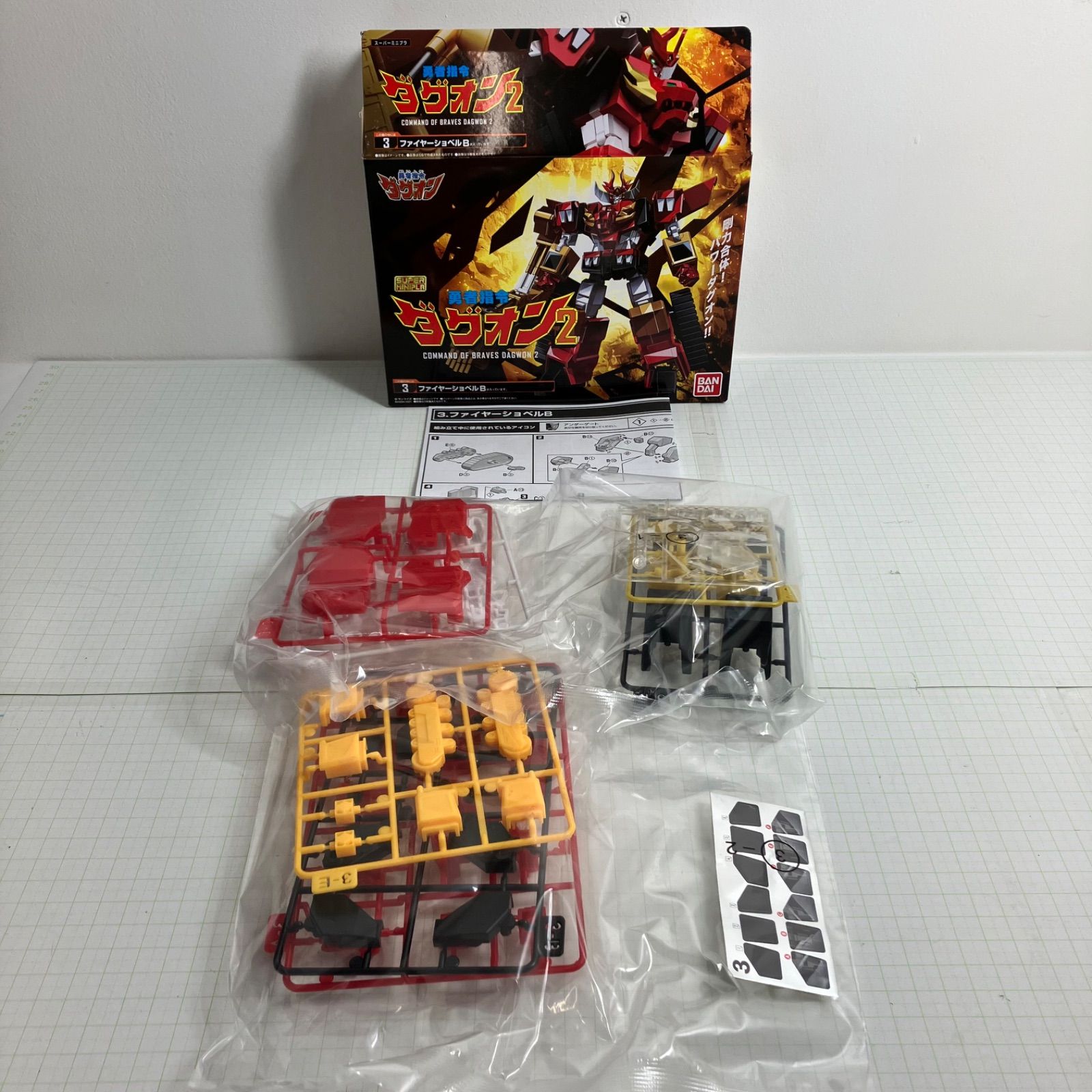 3点セット 717-5231