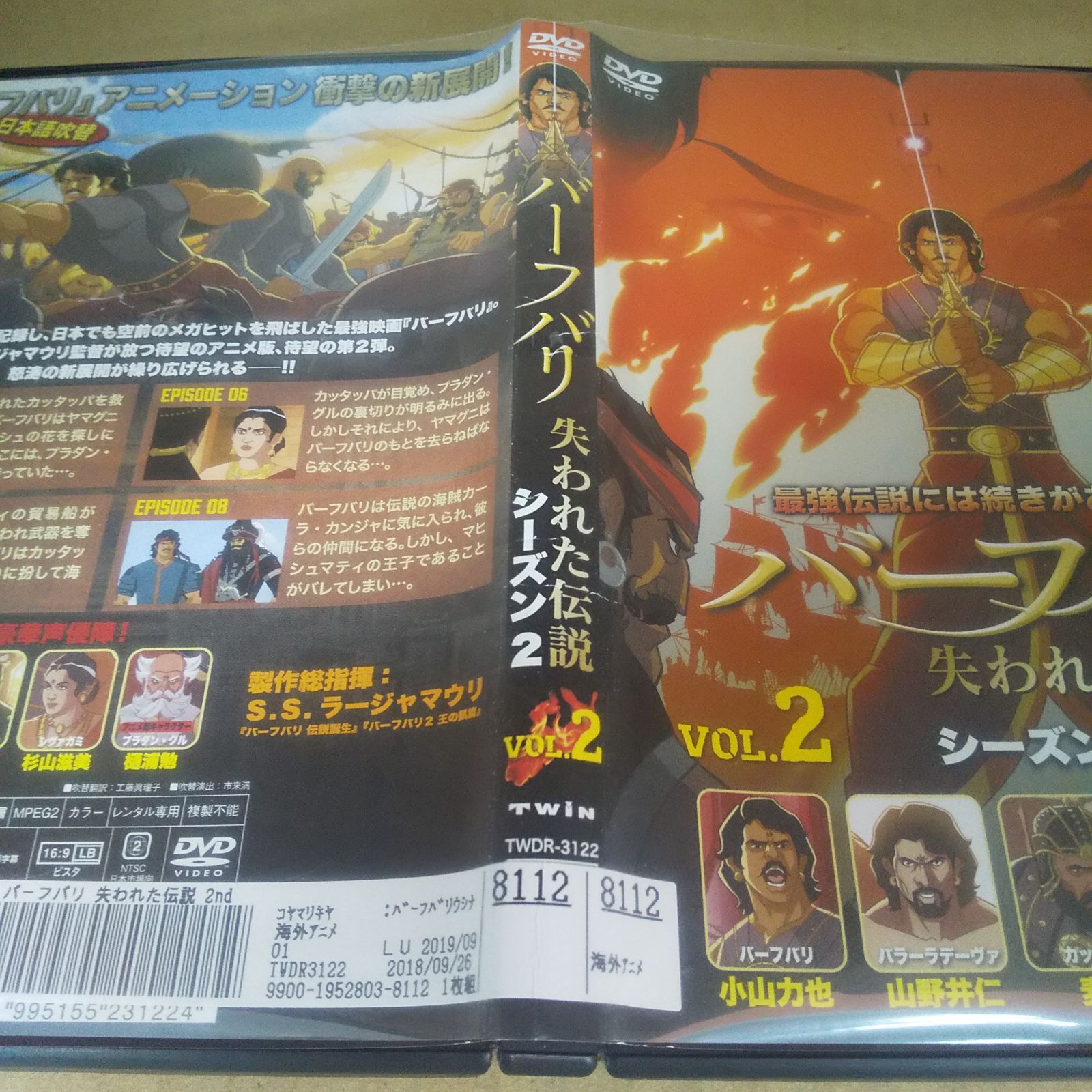 バーフバリ 失われた伝説 シーズン2 VOL.2 レンタル専用 中古 DVD ケース付き - メルカリ