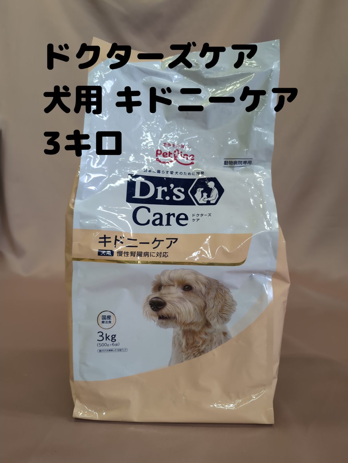 【賞味期限:2026/8】国産療法食　ドクターズケア　犬用尿石ケア 1kg×8袋 Dr's Care 尿石ケア 1kg 、ドクターズケア - メルカリ