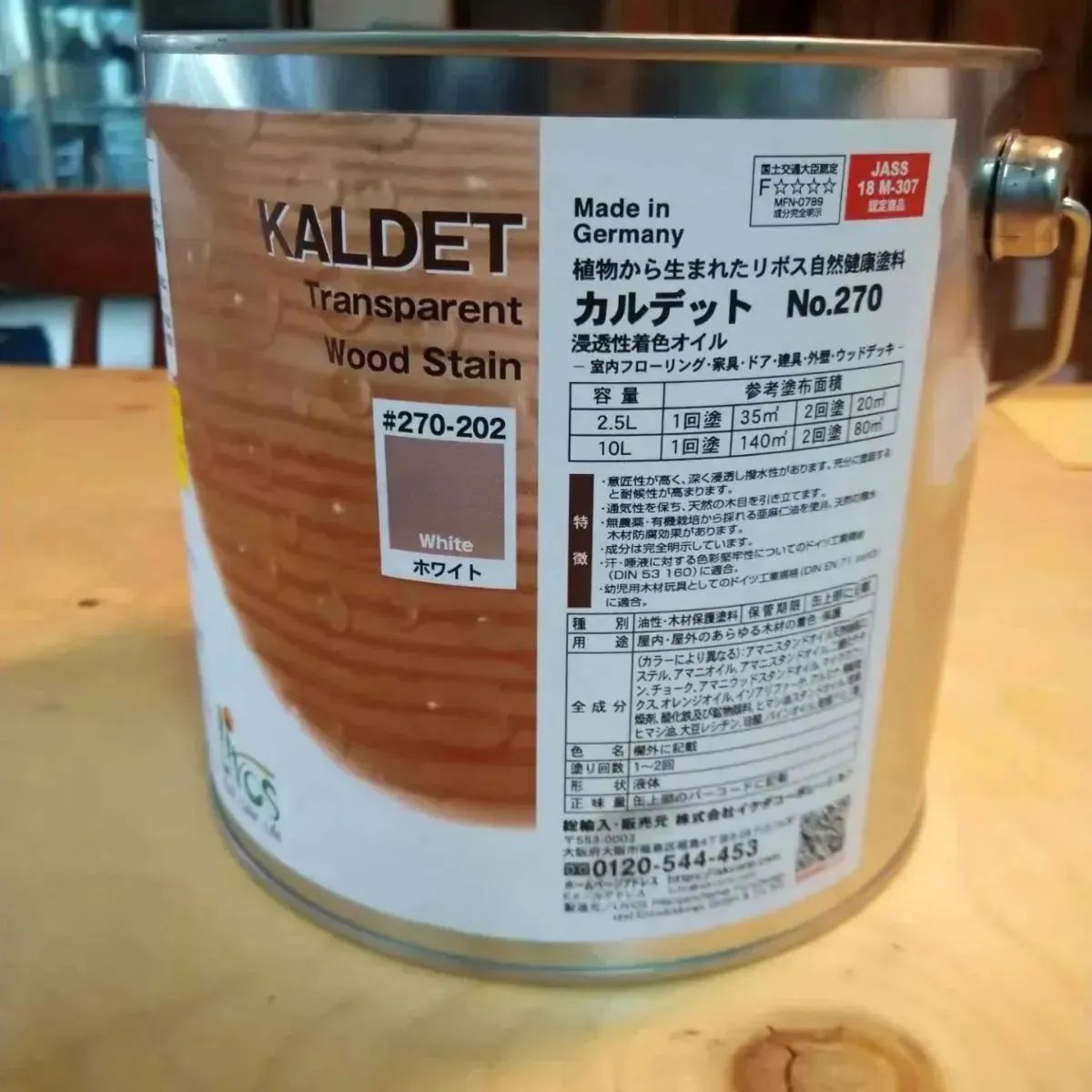 リボス カルデット 未使用品 くわしく