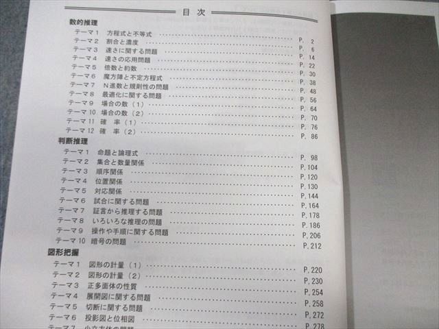［資格★合格クレアール］大卒・上級レベル公務員試験　過去問フォーカス Amazon.co.jp: 公務員講座テキスト 大卒上級レベル 過去問