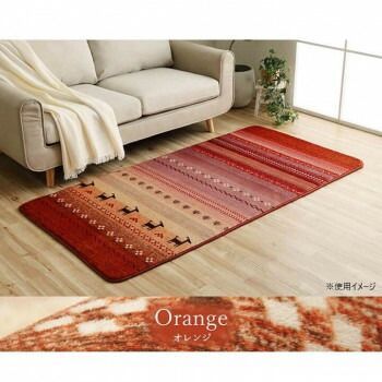 洗える ラグ DXラディ 90×185cm OR 1271840201201