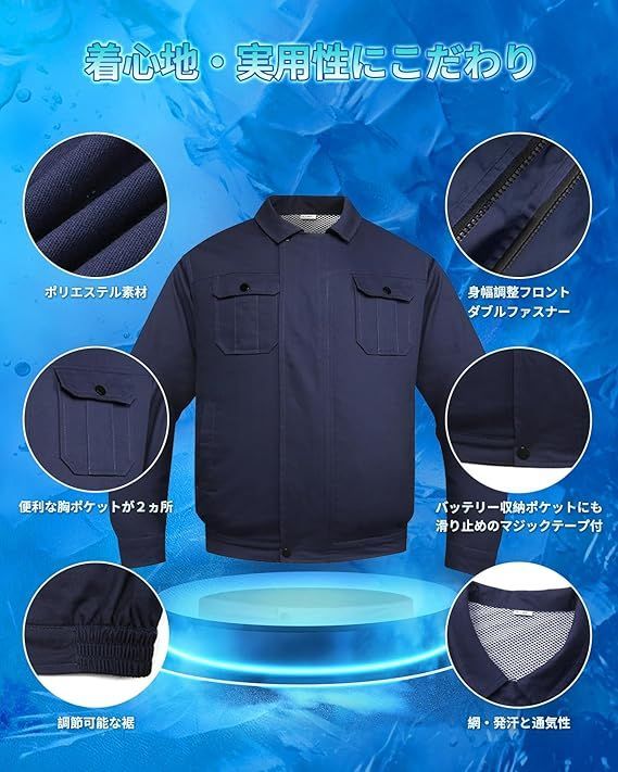ファン付き作業着 冷却服