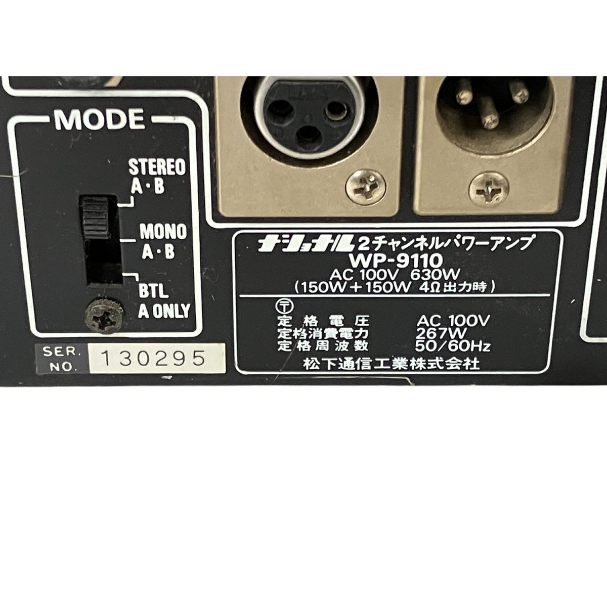 National RAMSA WP-9110 パワーアンプ 2ch 音響機器 ジャンク