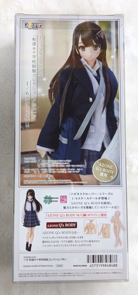 アゾン 1 6 和遥キナ学校制服 ゆい