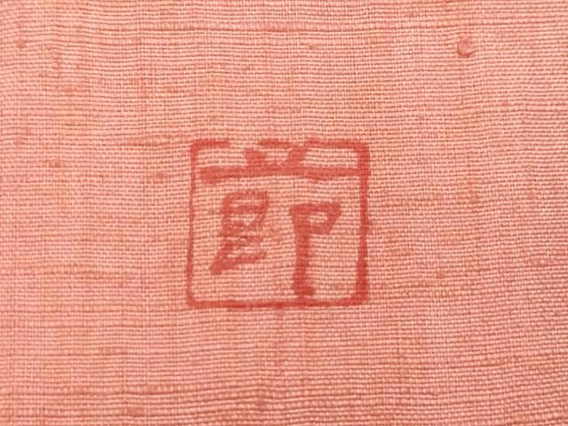 平和屋本店□極上 訪問着・名古屋帯セット 作家物 紬地 魚 着物：遠州