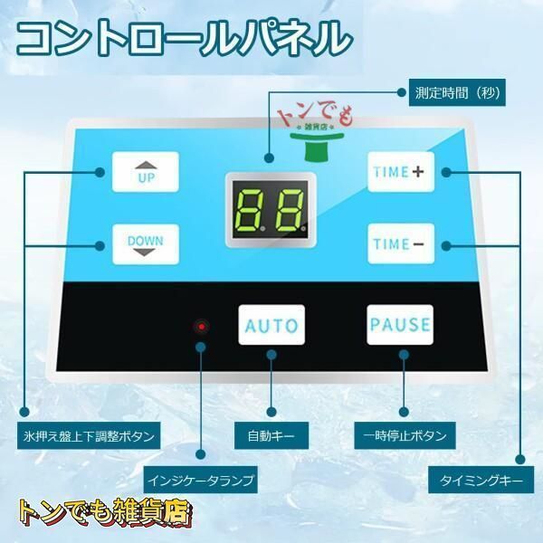 ふわふわかき氷機業務用デジタル電動かき氷機300W70KG|Hとろ雪かき氷器回転式トレー
