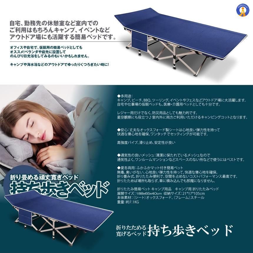 持ち歩きベッド