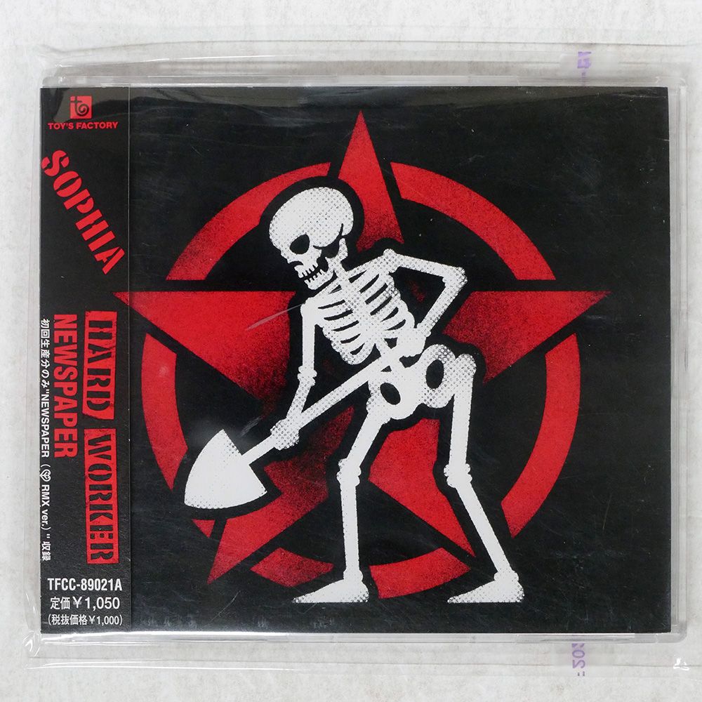 国内盤 SOPHIA/HARD WORKER/VAP TFCC89021 CD □ - メルカリ